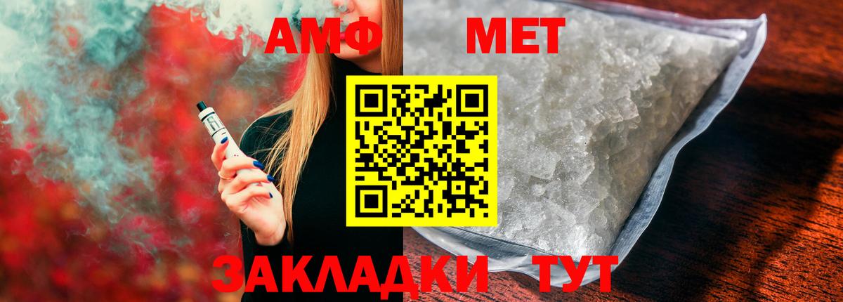 АМФЕТАМИН Premium  Вход с VPN  Острогожск 