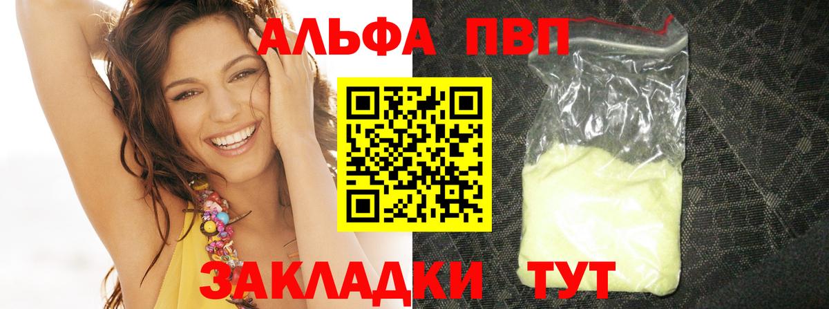 Alpha-PVP СК  Вход с VPN  Alpha PVP Соль  Острогожск 