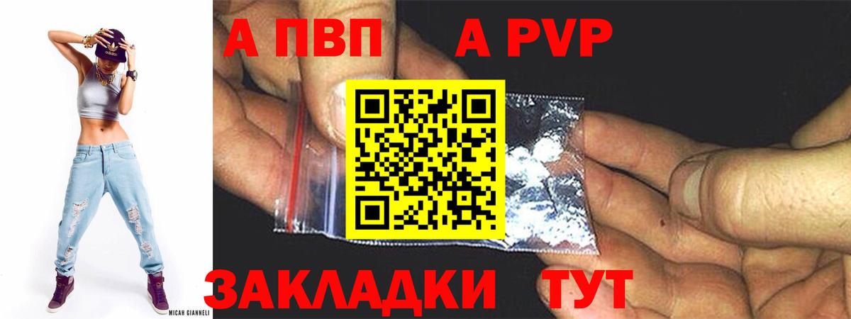 APVP крисы CK Острогожск
