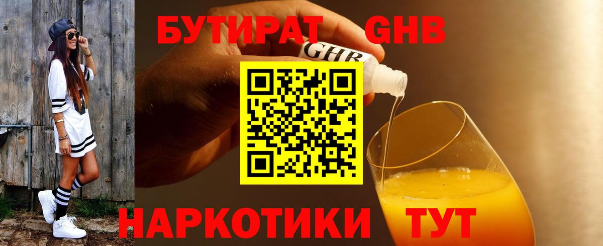 БУТИРАТ BDO 33% Острогожск