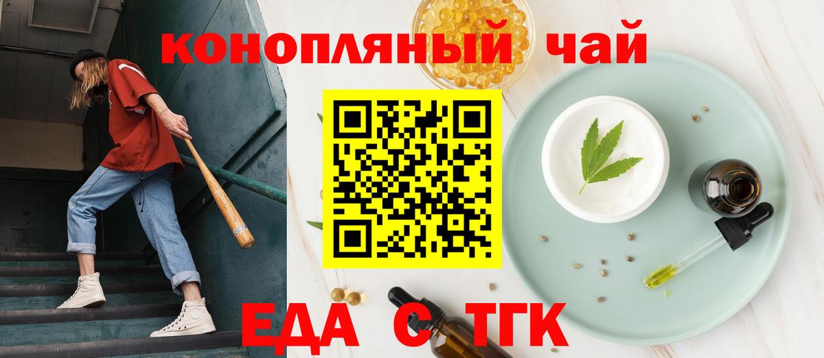 Cannafood конопля  Вход с VPN  Острогожск 
