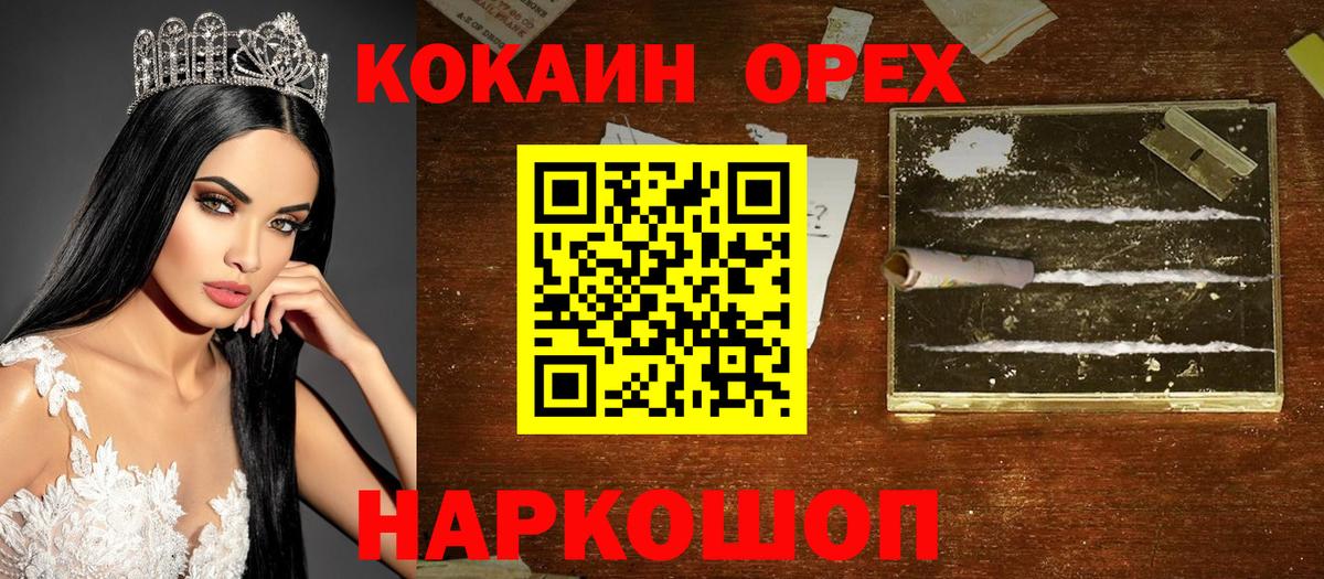 COCAIN Перу Острогожск