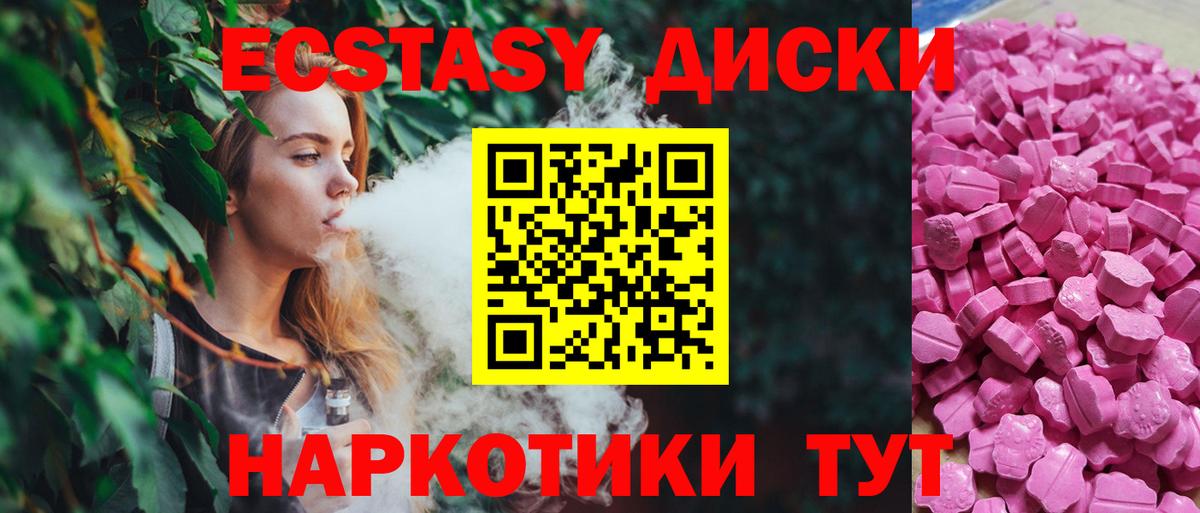Экстази  Вход с VPN  Острогожск  Экстази 280 MDMA 