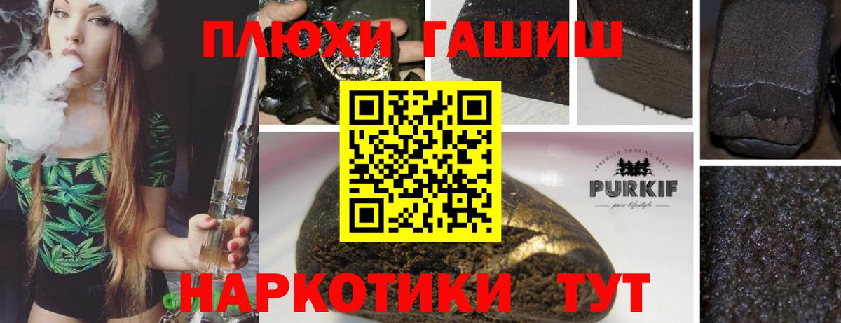 Гашиш Cannabis Острогожск