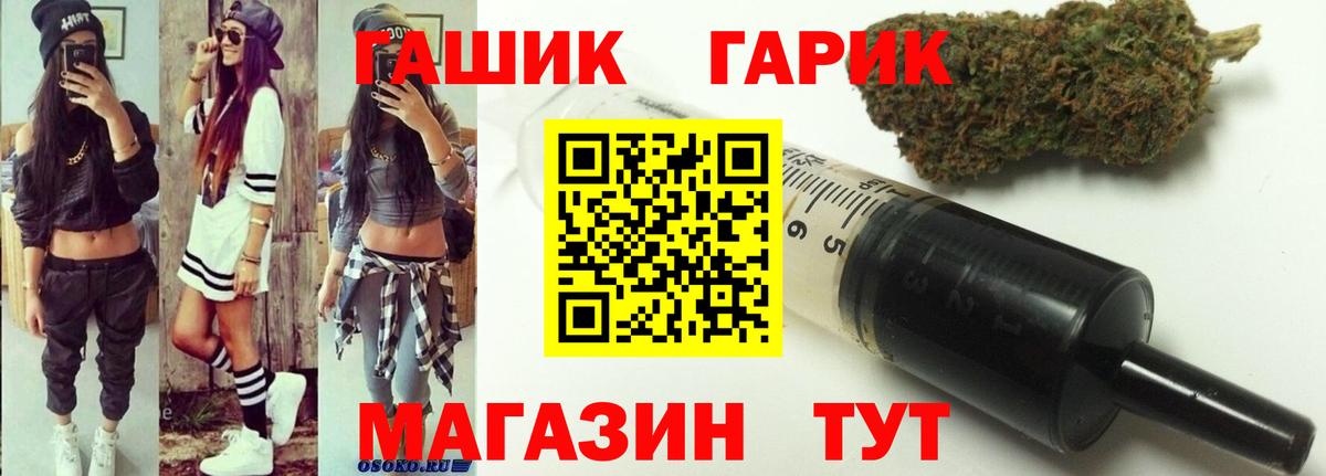 Острогожск  ГАШ Ice-O-Lator  ГАШИШ  Вход с VPN 