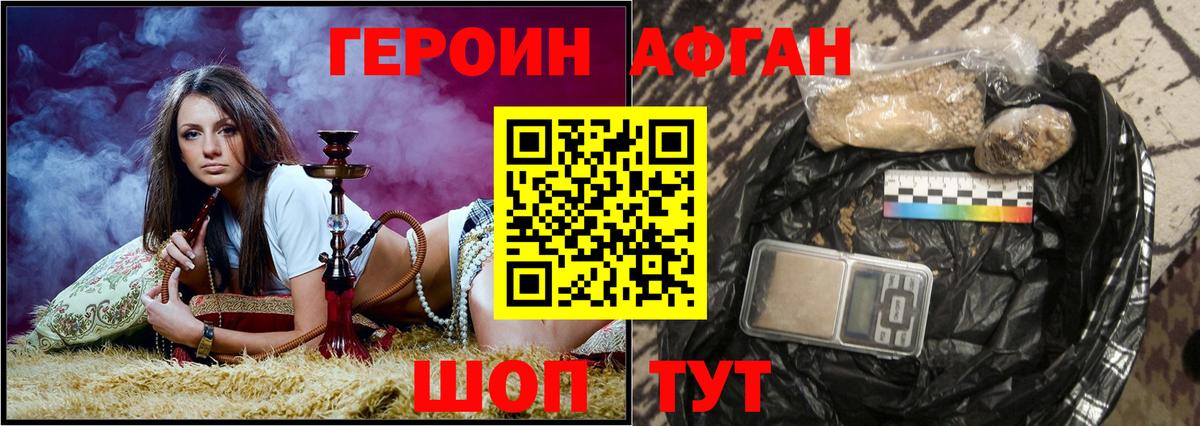 ГЕРОИН белый  Вход с VPN  ГЕРОИН  Острогожск 