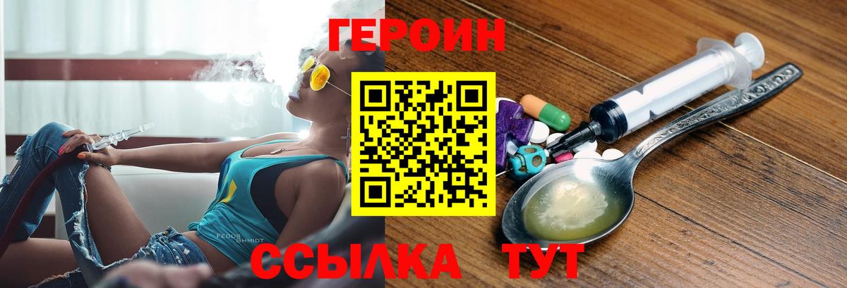 ГЕРОИН афганец Острогожск