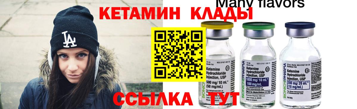 Острогожск  Кетамин ketamine  Вход с VPN 