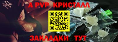 a pvp Северобайкальск