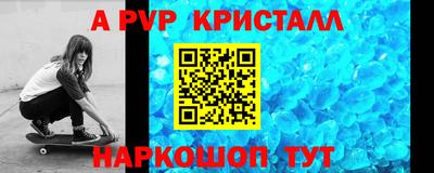 a pvp Северобайкальск