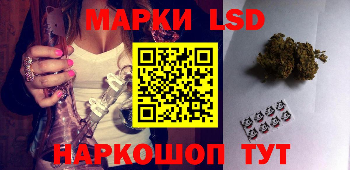 ЛСД экстази кислота Острогожск