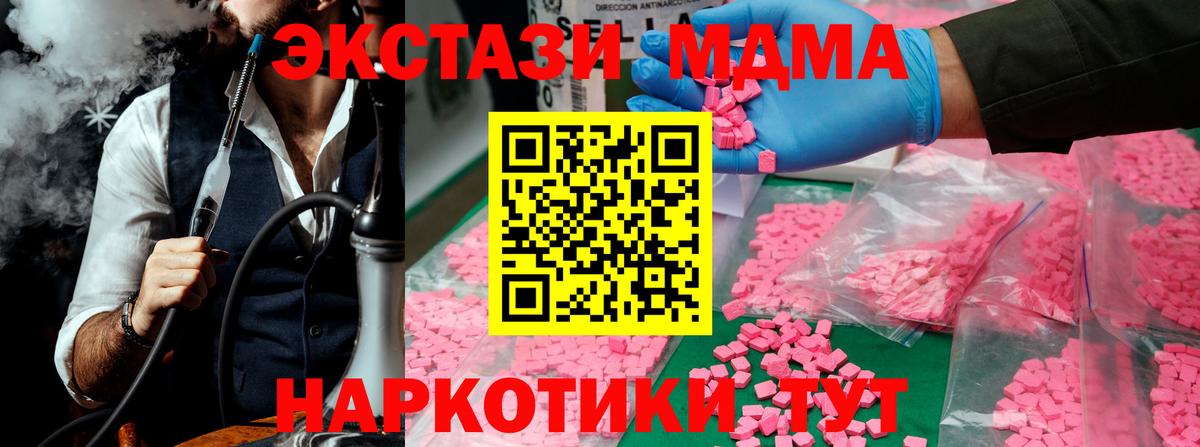 Острогожск  MDMA Molly  MDMA  Вход с VPN  MDMA VHQ 