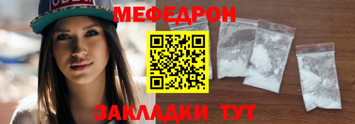 Меф кристаллы Острогожск