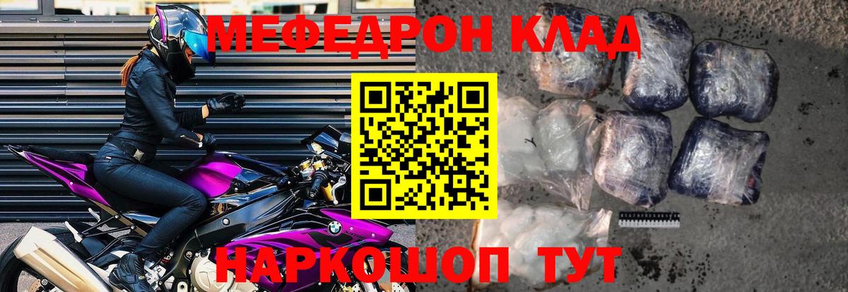 Меф VHQ  Меф  Острогожск  МЕФ  МЕФ mephedrone  Вход с VPN 