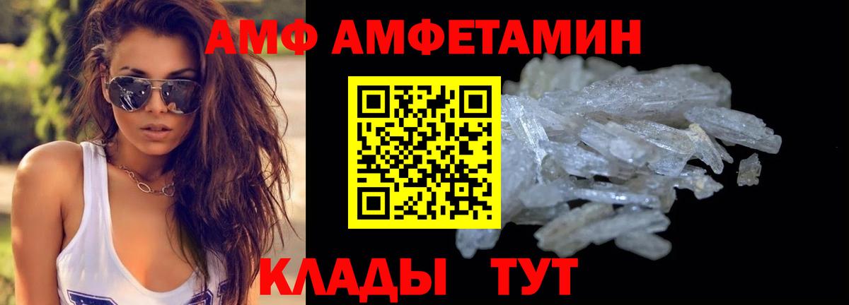 Острогожск  МЕТАМФЕТАМИН кристалл  МЕТАМФЕТАМИН кристалл  Вход с VPN 