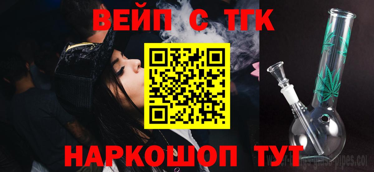 Дистиллят ТГК THC oil  Вход с VPN  Острогожск 