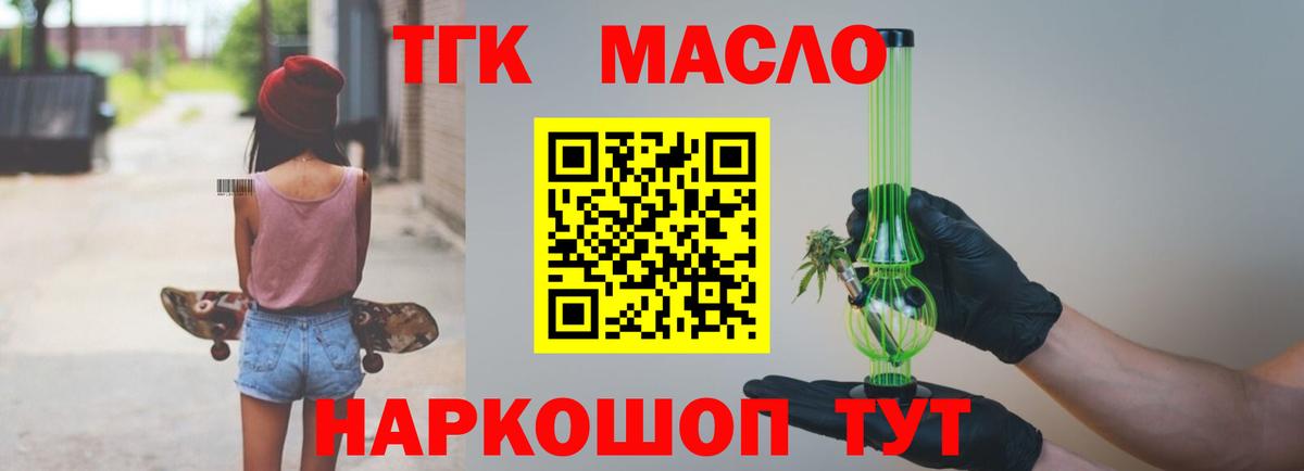 Дистиллят ТГК вейп с тгк Острогожск