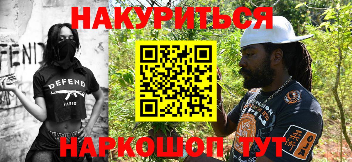 Конопля THC 21%  Бошки Шишки план  Вход с VPN  Бошки марихуана семена  Острогожск  Марихуана конопля 